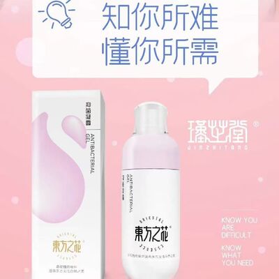 洗液凝露护理清洁正品