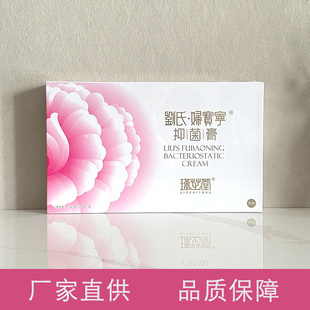 刘氏妇宝宁清宫瑾芝堂絜清抑凝胶女性抑菌排毒清洁修复隐私发货