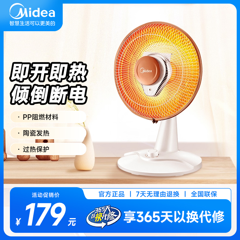 迷你小太阳，365天只换不修