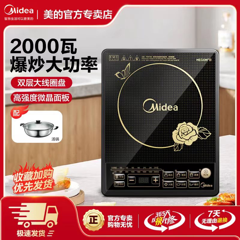 美的HK2002按键电磁炉老人款易操作按键式大火力定温防水正品联保