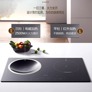 美 Midea 电磁炉嵌入式 双灶家用凹面电灶大功率双头灶台式