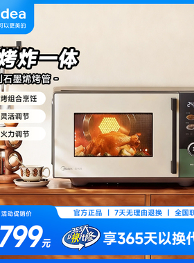美的C3F6微烤炸一体机三合一微波炉900W变频23L空气炸电烤箱新品