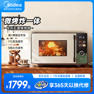 美 C3F6微烤炸一体机三合一微波炉900W变频23L空气炸电烤箱新品