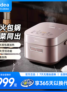 美的赤炎炭火电饭煲Pro家用立体IH加热抗菌内胆双热源MB-CFB5089H
