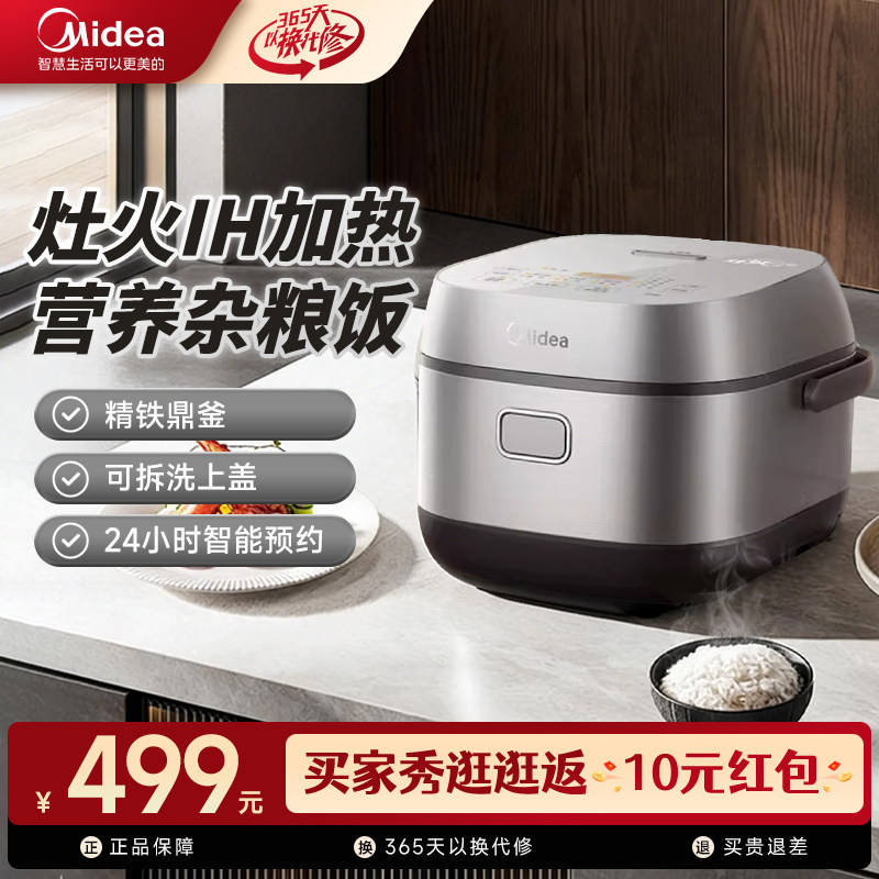 美的电饭煲家用新款3升2-6人智能预约多功能立体IH电饭锅CFB3036H