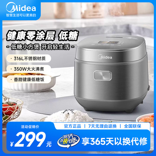 美的2L电饭煲1-4人用低糖0涂层
