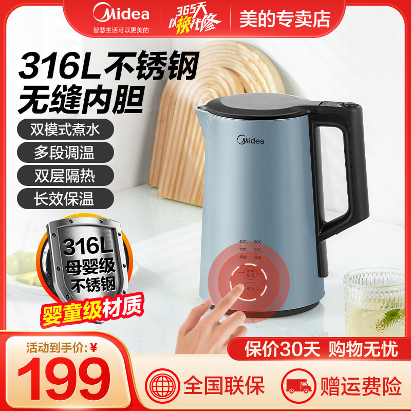 美的电热水壶1.5L定温保温316不锈钢无缝内胆防烫双层SEK1502