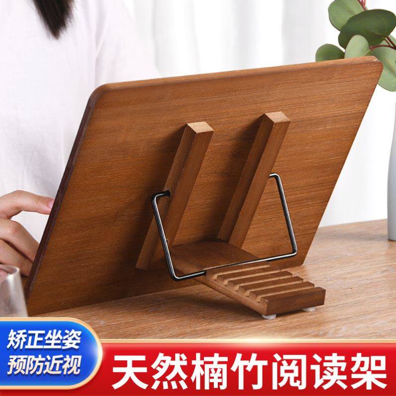 木质儿童阅读架夹书器简易书桌托架便携护眼成人考研电脑平板支架