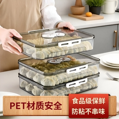 食品级加厚防粘冷冻饺子盒大容量保鲜神器厨房冰箱收纳保鲜盒带盖