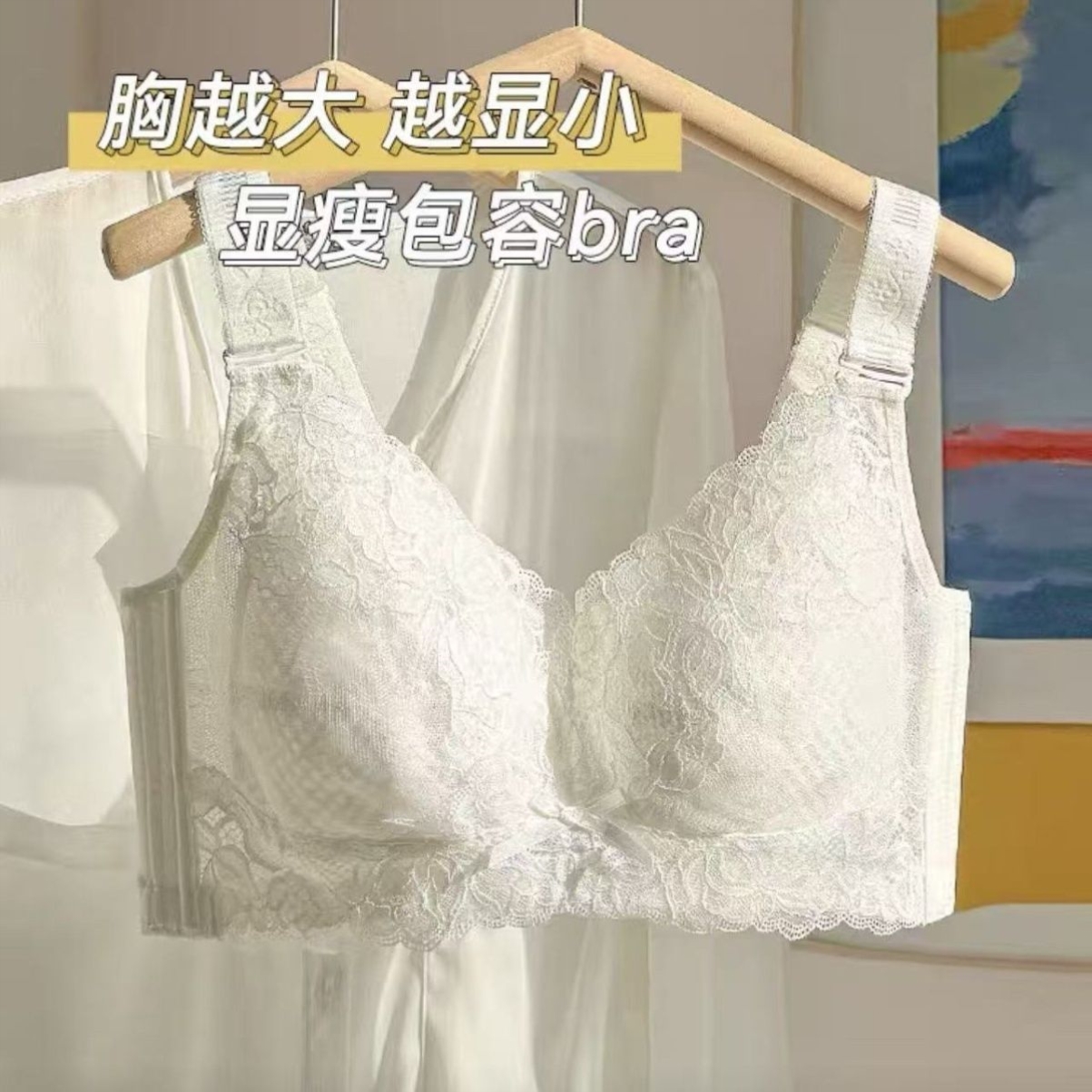 内衣大胸显小胸全罩杯薄款女聚拢收副乳防下垂大码文胸超薄无钢圈
