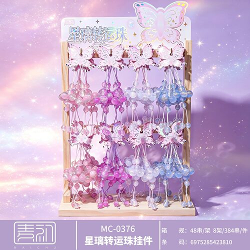 麦初0376星璃圆形串珠挂件高颜值