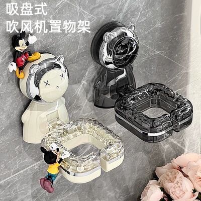 小熊吸盘吹风机置物架免打孔壁挂