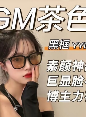 黑茶色方形粗框半透眼镜ins高颜