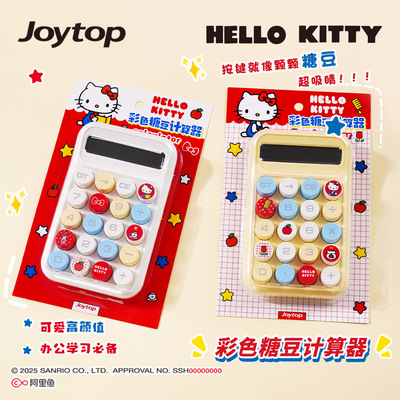 正版凯蒂猫计算器办公室用女神款