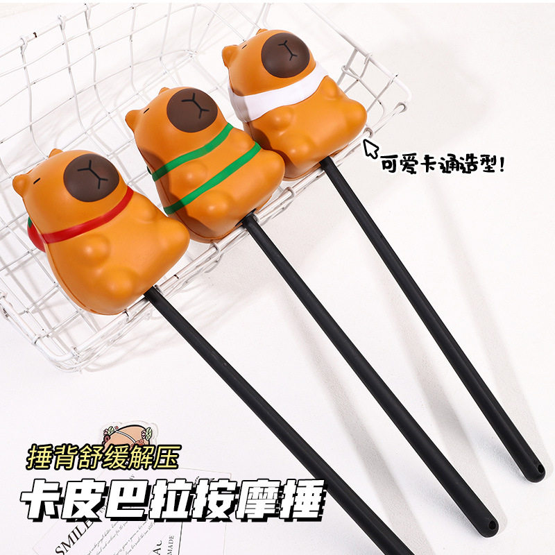卡皮巴拉按摩捶敲打锤棒可爱水豚小锤子颈肩经络捶背部敲背捶背器
