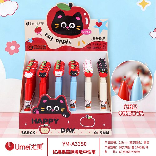 尤美3350红果果猫胖墩墩中性笔卡