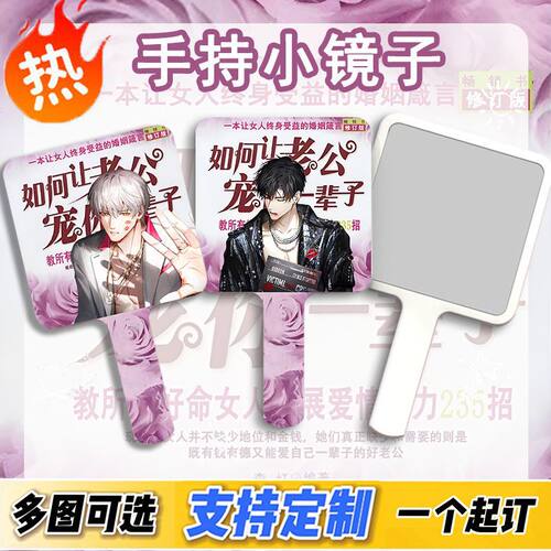 小镜子土味搞怪手持镜logo萧逸查