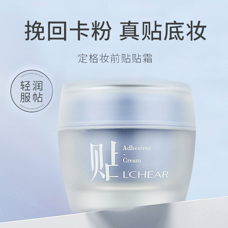 焕靓透润素颜霜润透肌裸妆隔离提亮身体妆前乳粉嫩霜男女面霜50g