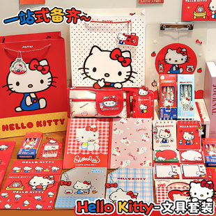 HelloKitty文具套装礼盒学习用品初中小学生大礼包儿童女生日礼物