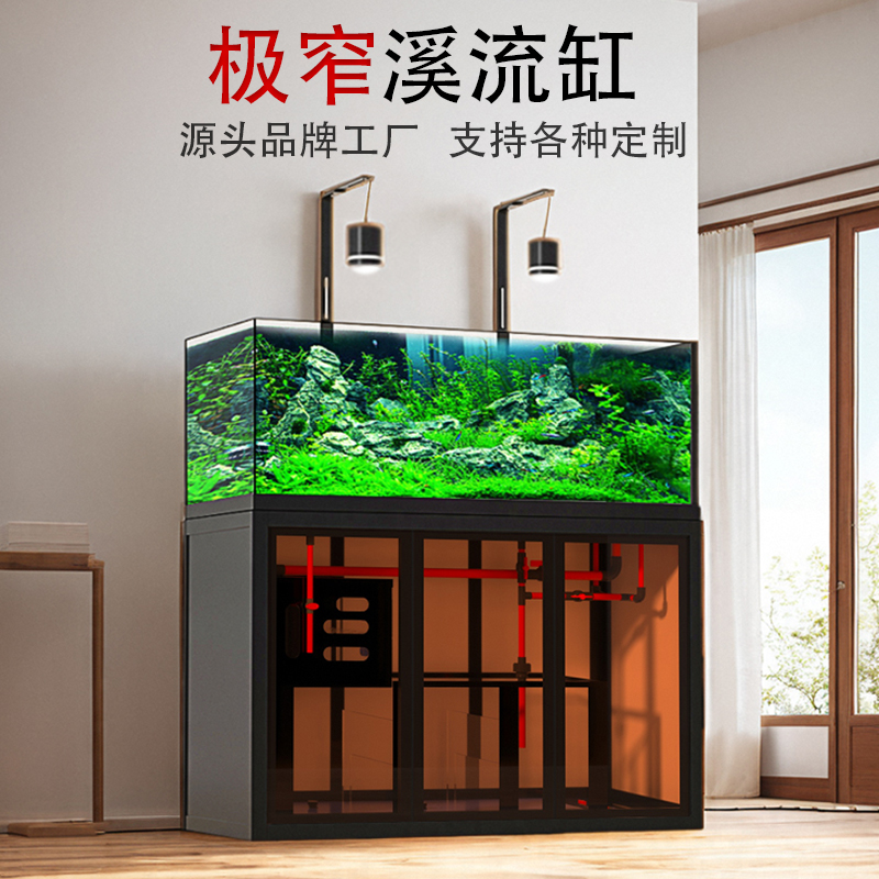 极窄溪流缸南美原生态兰寿缸鱼缸底滤大型客厅家用超白可订制