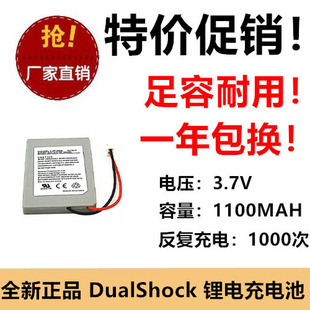 适用PS3DualShock 3游戏手柄电池LIP1359 3.7V 1100MAH锂电充电池
