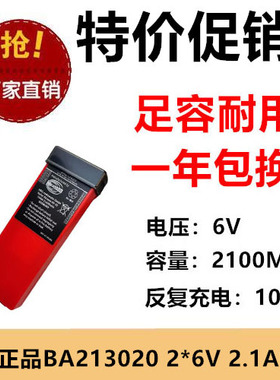 大象行车盾构机起重机湿喷机HBC泵车遥控器电池BA213020 BA214061