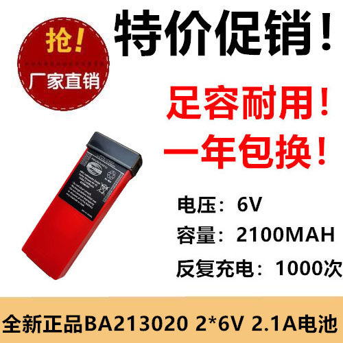 大象导航仪玩具泵车电池