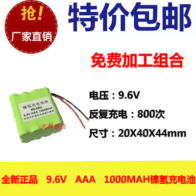 适用加拿大TT SA9800生物刺激反馈仪原装电池NI-MHAAA1000mAh9.6V