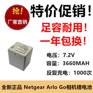 7.2V 相机锂电充电电池 3660MAH数码 Arlo Go电池 适用Netgear