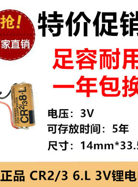 全新FUJI富士 CR2/3 6.L 3V PLC锂电池FDK CR14335 带黑色头