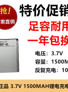 适用BP-4L紫光电子PSP游戏机T899T659 T620 T896电池JZ-088HR-088