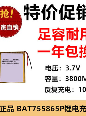 适用移康智能叮咚A25 A26 A19 A28可视门铃电池BAT755865P 3.7V