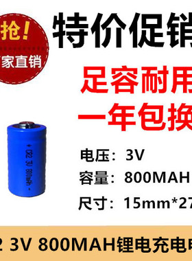 原装正品 CR2 3.0V 800mAH锂离子充电池 强光手电筒拍立得相机
