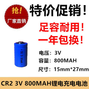 原装正品 CR2 3.0V 800mAH锂离子充电池 强光手电筒拍立得相机