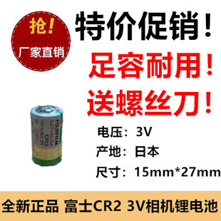 足容耐用CR2测距仪50S碟刹锁70富士SQ6拍立得mini25乐魔Automat