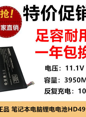 适用壹号本OneMix 4笔记本电脑电池HD499271 11.1V 3950MAH锂电