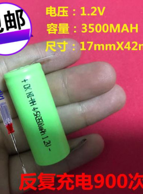包邮 CK 1.2V 4/5A NI-MH3500MAH电池电动工具起子 电动牙刷 焊片