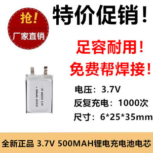 锂电池电源3.7v聚合锂电池602535/500Mah电源数码家电厂家供应LED