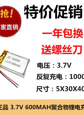 知识花园糖果兔可优比儿童早教机故事机锂电池贝恩施503040带保护