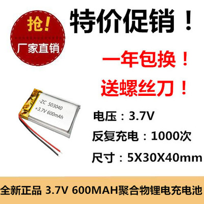 知识花园糖果兔可优比儿童早教机故事机锂电池贝恩施503040带保护