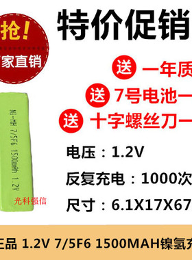 店铺三包镍氢NI-MH口香糖充电池MD/CD/随身听/磁带机7/5F6 1.2V