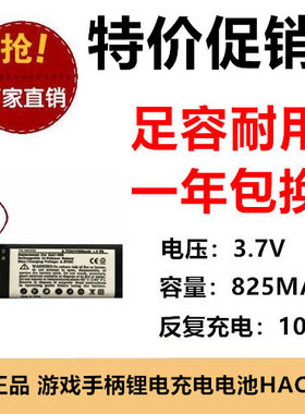 适用任天堂Nintendo Switch Joy-Con游戏手柄电池HAC-006 825MAH