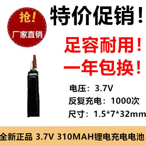 适用 150732 NJ68蓝牙5.0双模2.4g三模机械键盘电池3.7V 310mAH图片