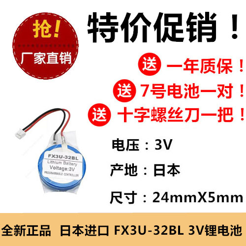 FX3U-32BL/CR2450HR 3V触摸屏人机界面三菱 GT11-50BAT/PLC锂电池