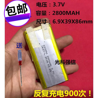 机械键盘电池3.7V693986/6060100客制化蓝牙gk64XS/gd64pro/sk87