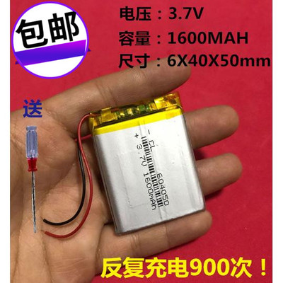 604050聚合物锂电池3.7V1600mA带保护板503450香薰机加湿器蓝牙机