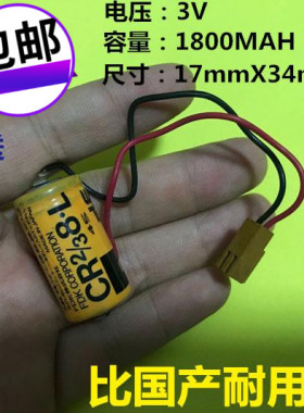 全国包邮 FUJI 富士CR2/38.L 3V 带引线锂电池 PLC工控锂电池设备