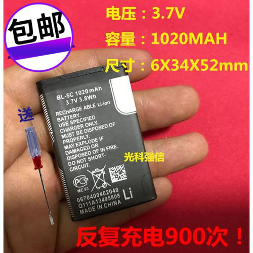 全国包邮光科强信锂电池