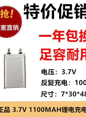 火火兔儿童早教机故事机锂电池3.7v703048音乐鼓F3原装G6 F6S I6s