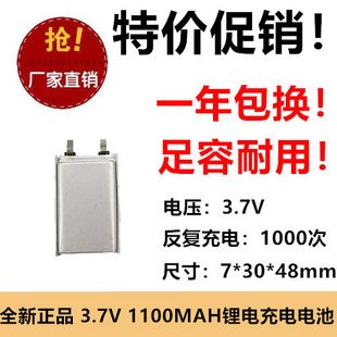 火火兔儿童早教机故事机锂电池3.7v703048音乐鼓F3原装G6 F6S I6s
